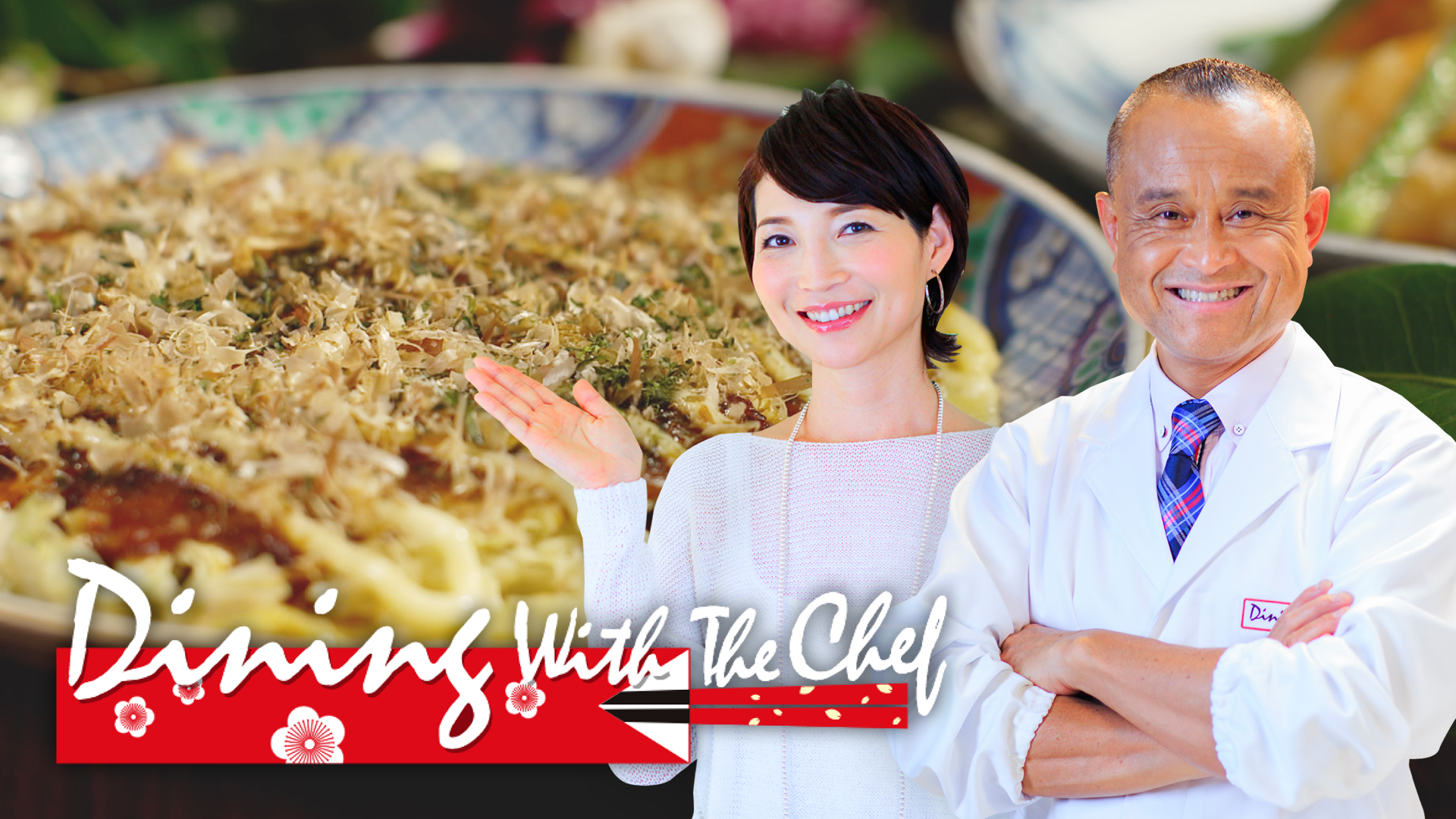 Check out Dining With The Chef Season 12 airing on a public television station near you!